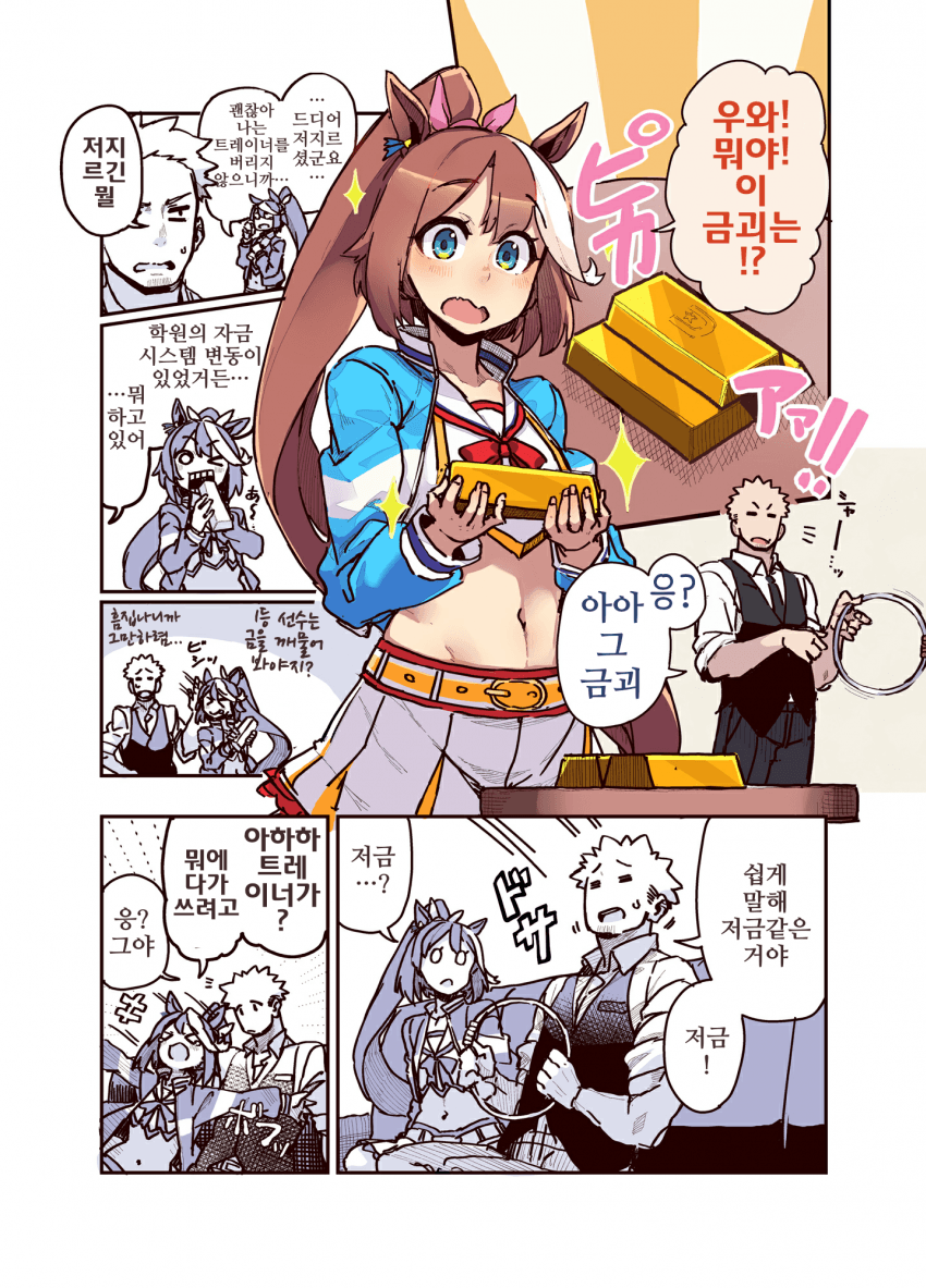 [日鳥]테이오와 사랑의 무게