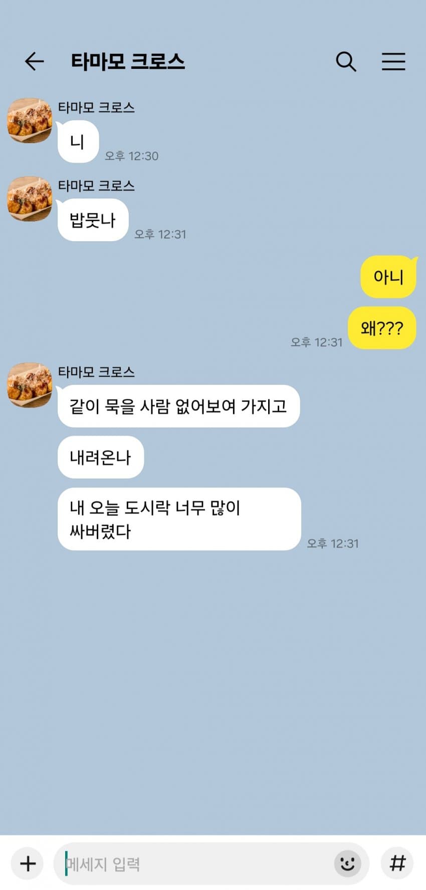 오사카 상여자 타마모 크로스 개념