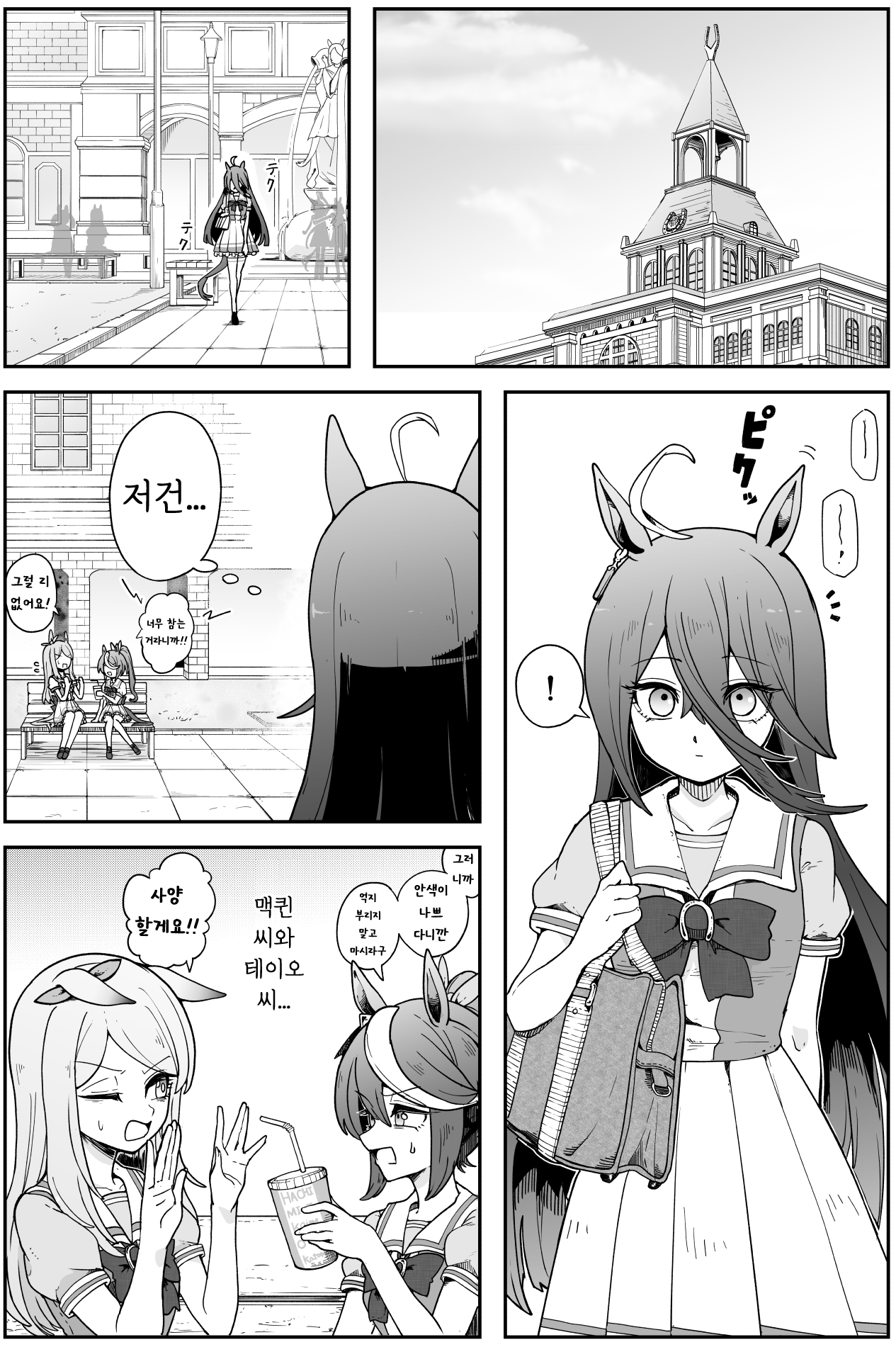 [ダスカスキー3世] 해결사 카페