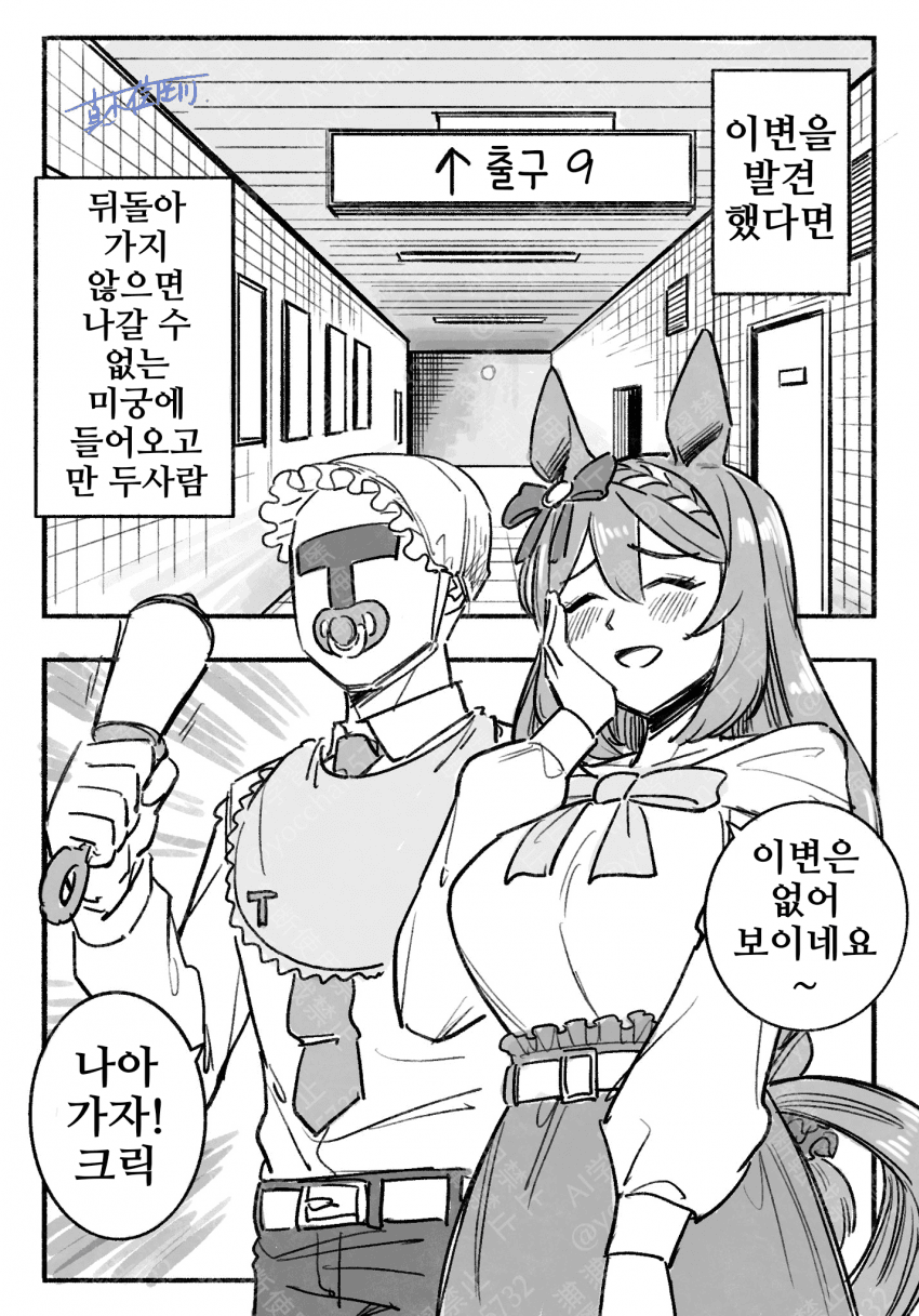 [真木佳剛]9번 출구