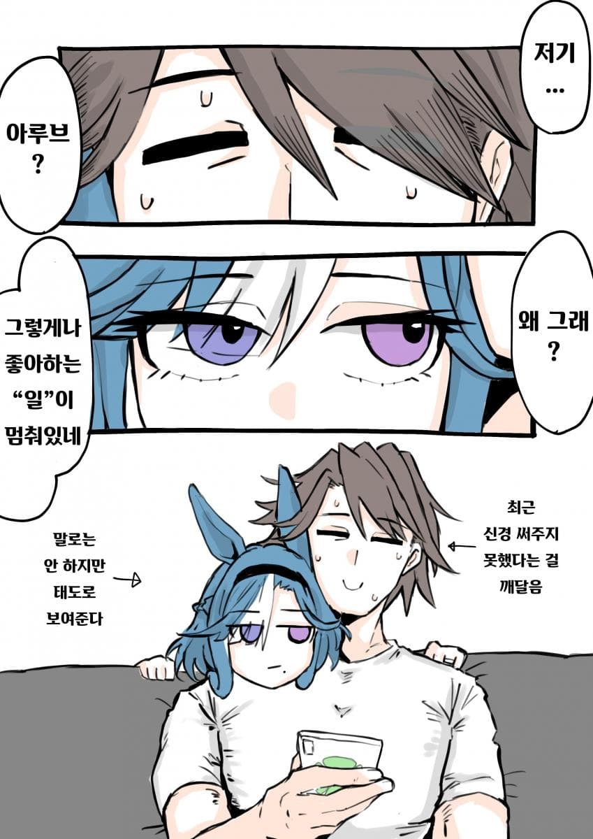 [ちくせん]아내 아루브