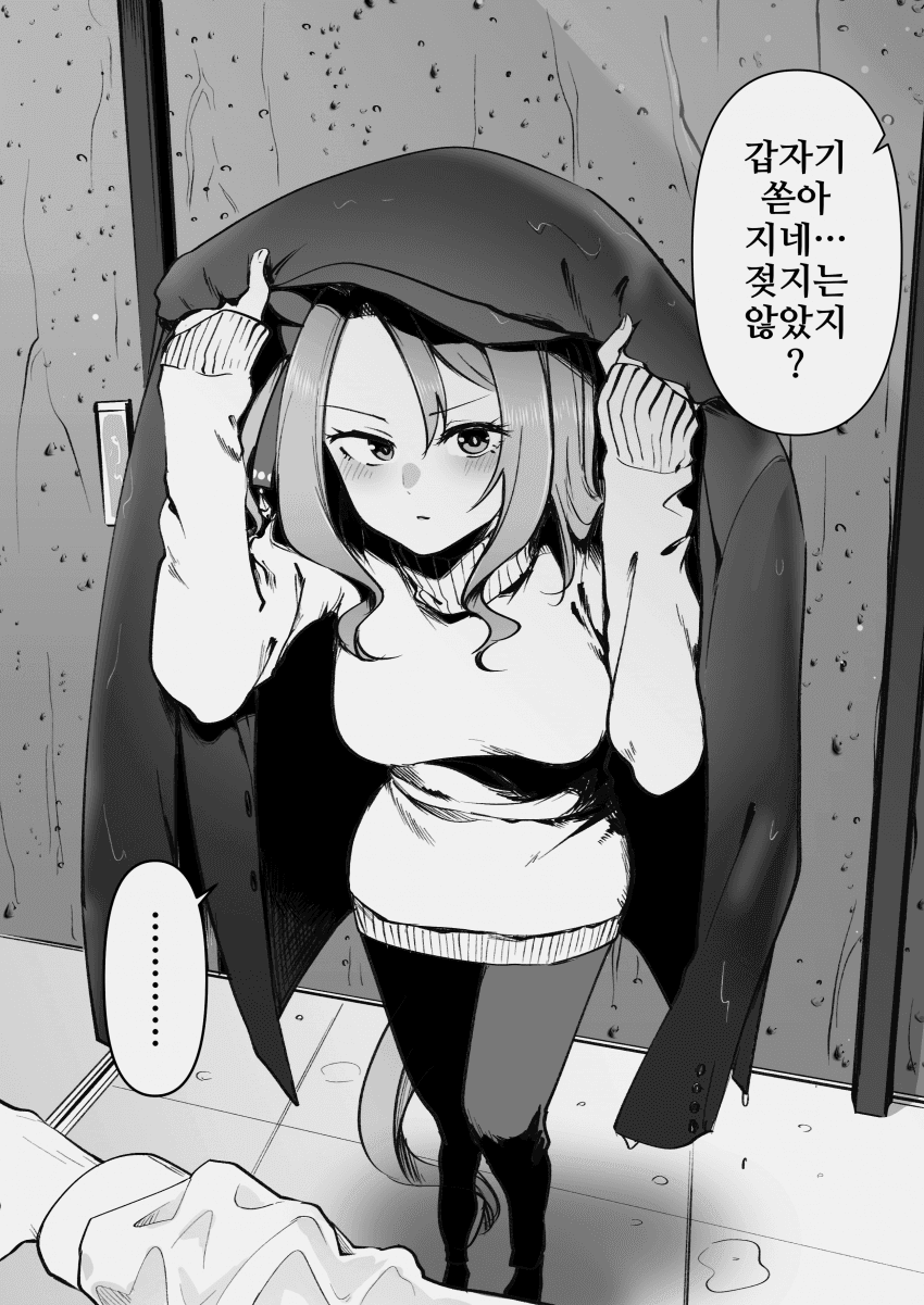 [すだち](나는 안 젖었어......나는......)+신경쓰지 마