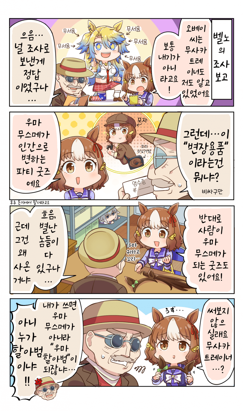 [allitell]벨노의 변장 굿즈