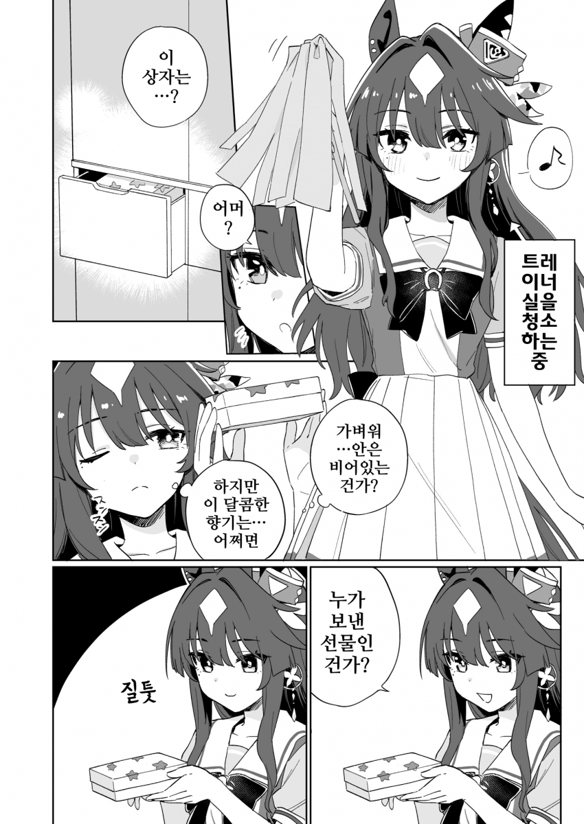 [かるかん]달콤한 냄새가 나는 빈 상자