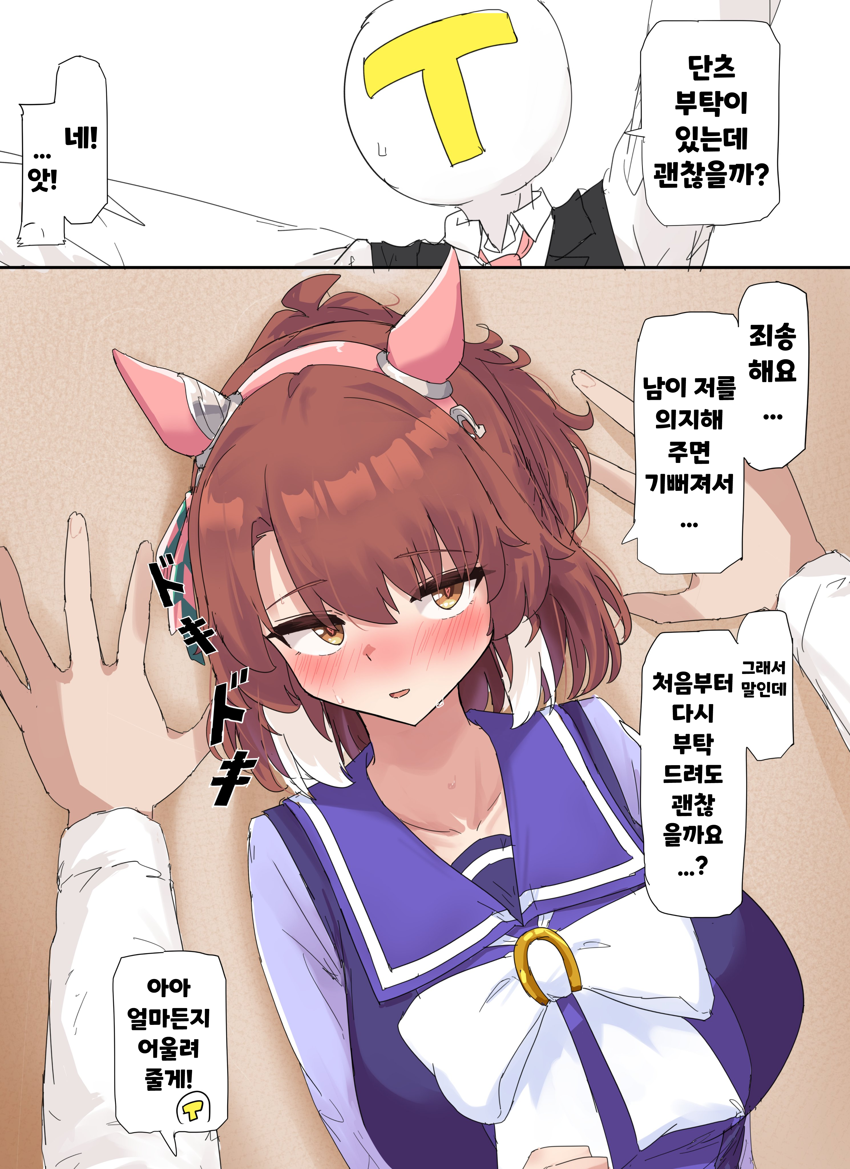 [グレイブックス] 거절하기 연습