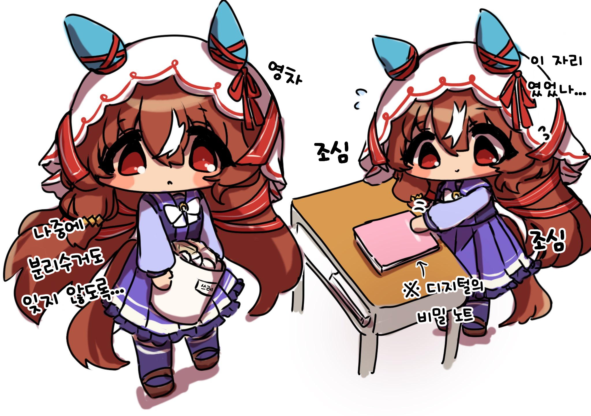[なのはな] 트레센 학원의 붉은 요정 1, 2