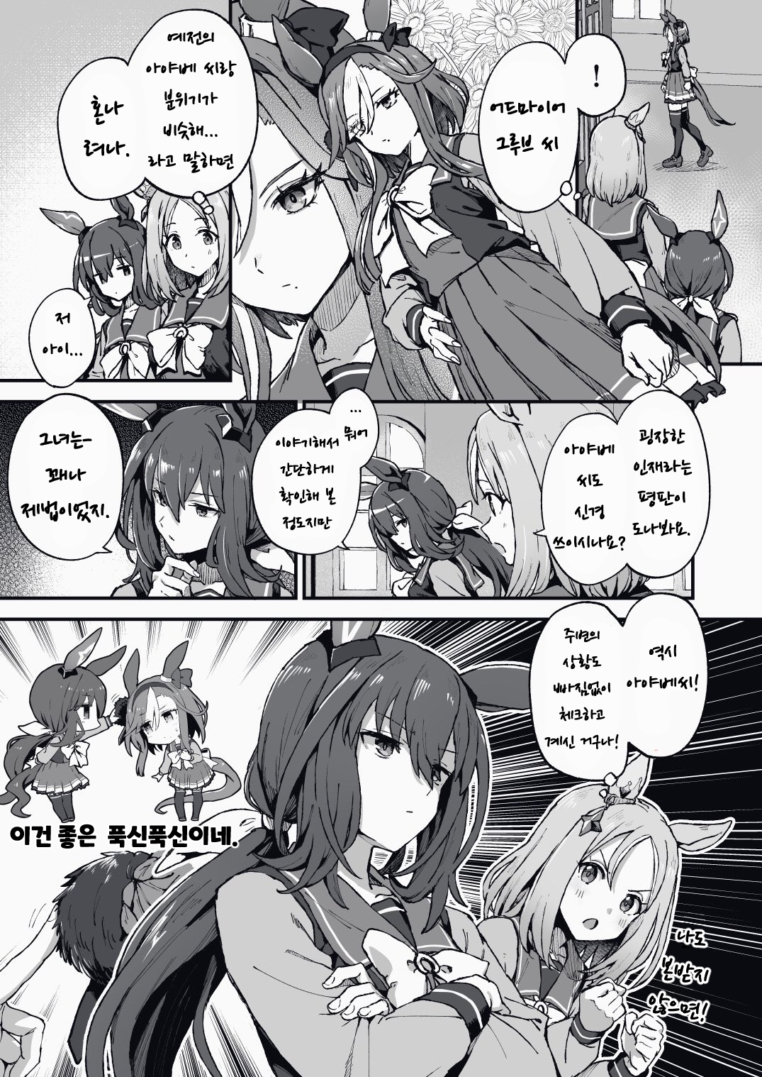 [雪星こころ] 존재하지 않지만 존재하는 기억