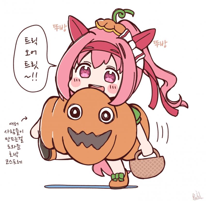 [落描きのRAID]호박 우라라