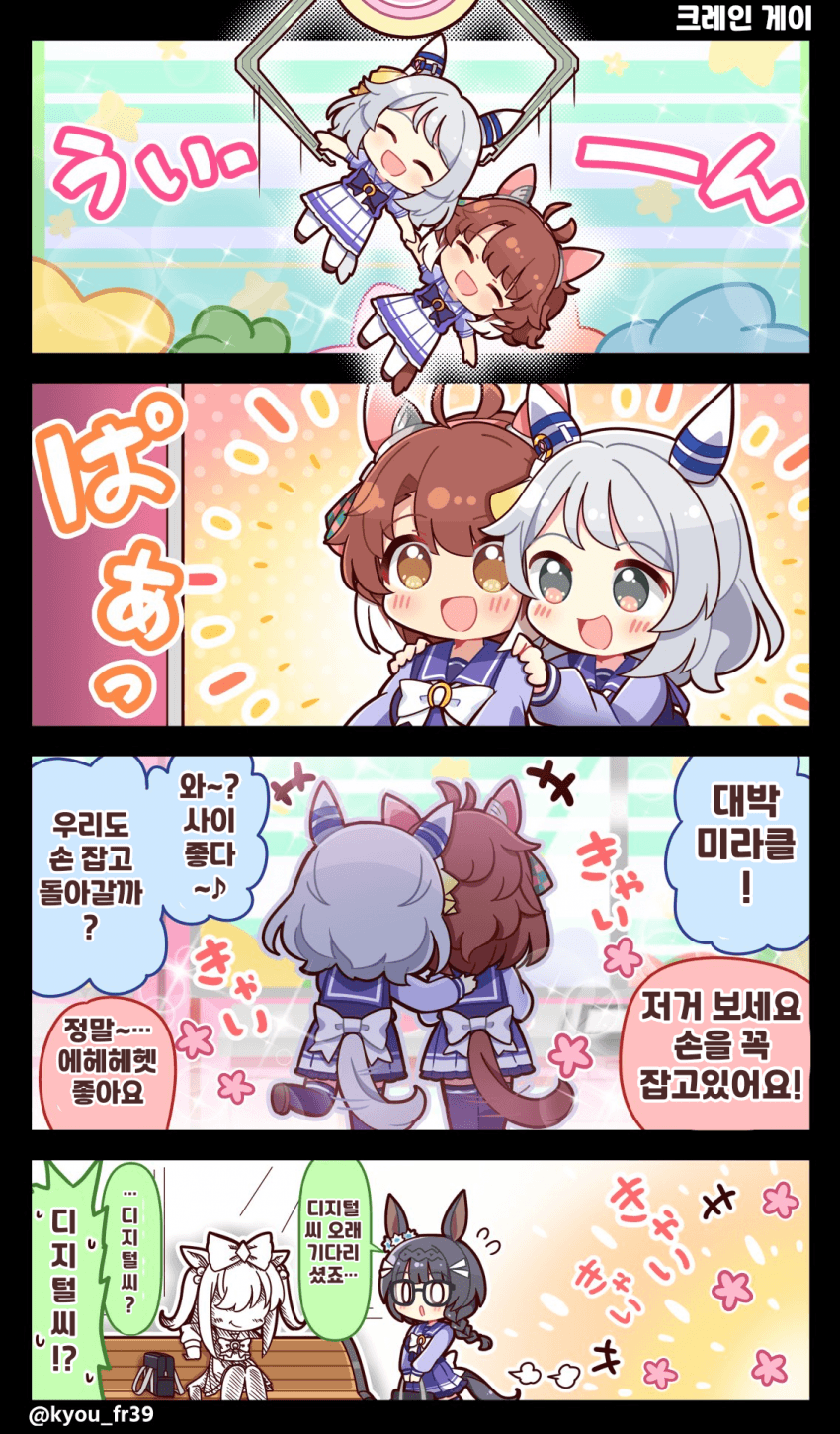 [恭(きょう)]단츠미라...고귀
