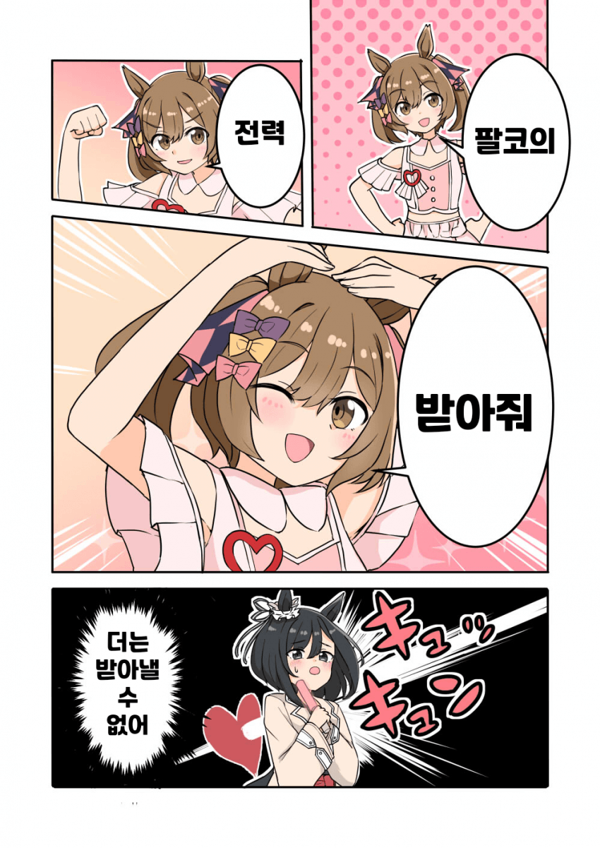 [ばぐえ]팔코의 전력을 받아낼 수가 없어요!