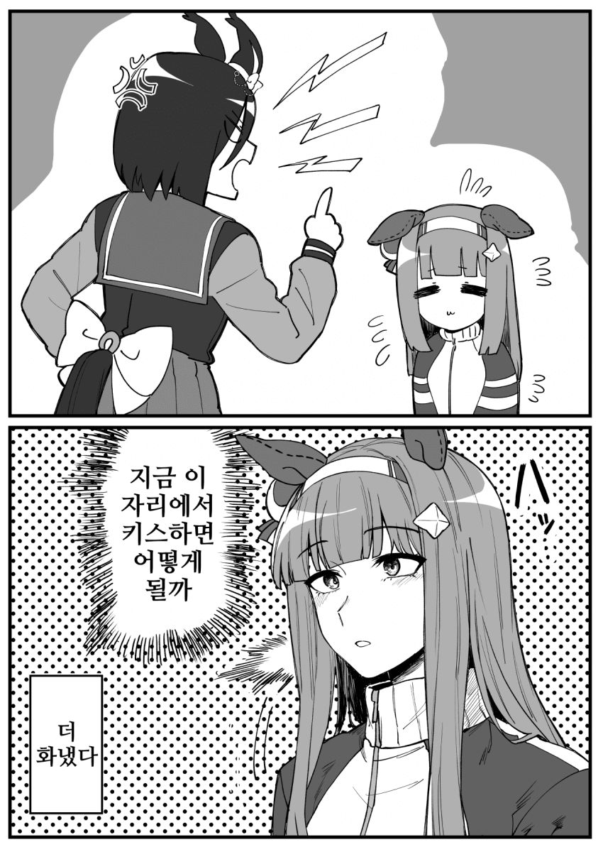 [すがも]스즈그루