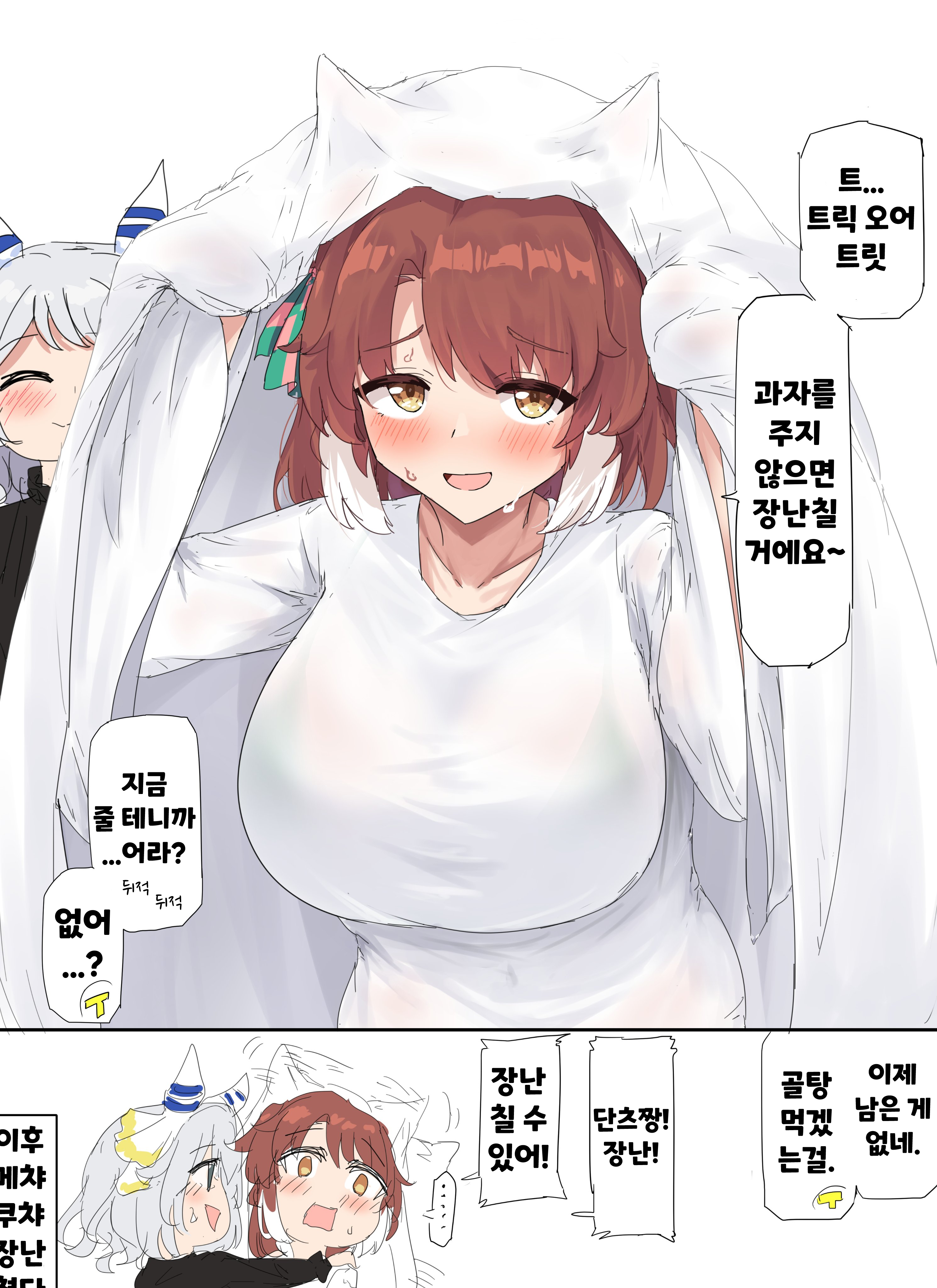 [グレイブックス] 트릭 단츠