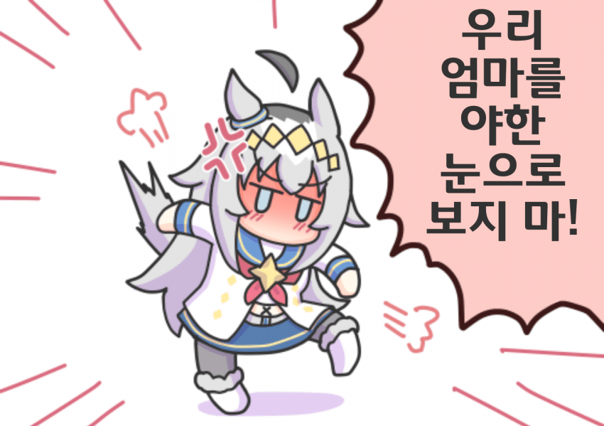 [inuken]오구리의 분노