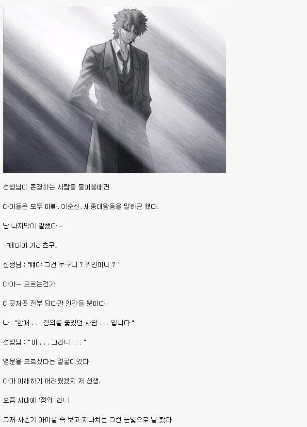 "아아ㅡ 모르는건가"