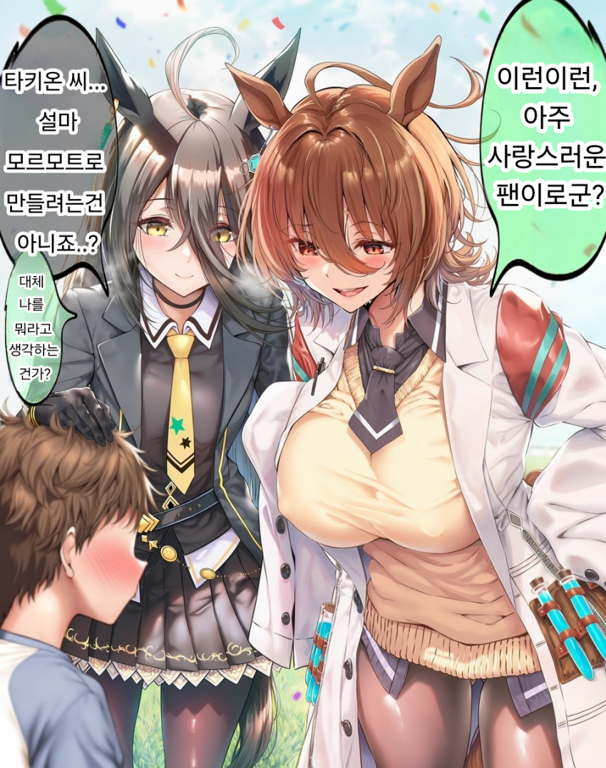 [あいばのうさぎ] 타키온, 카페의 팬서비스를 받은 꼬마