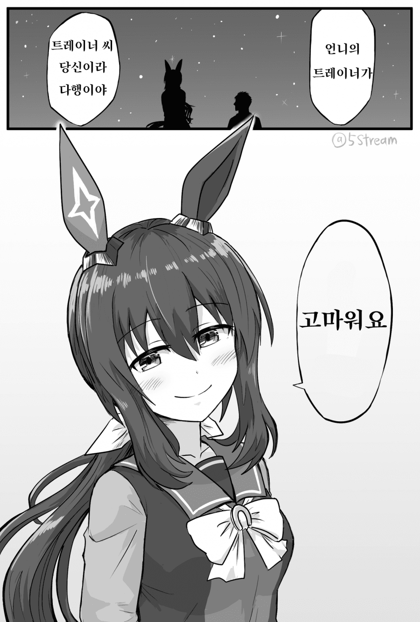 [ベニコンゴウ] 아야트레와 여동생이 꿈에서 만난 한 컷
