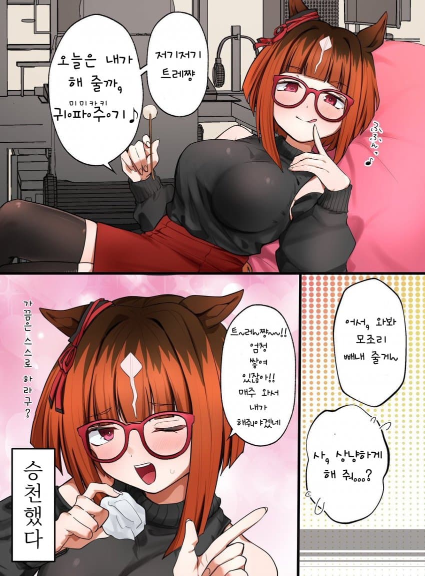 [宵野いよ] 잔뜩 쌓여 있지? 트레쨩♪