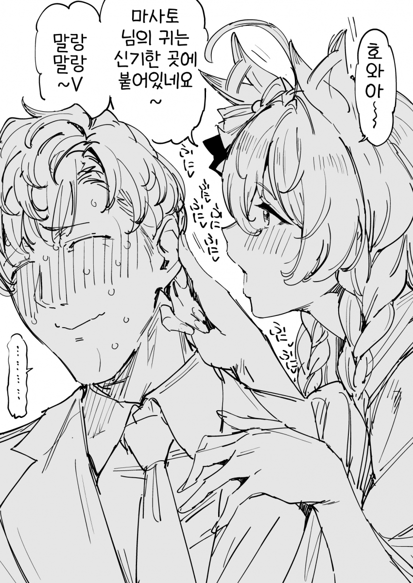 [sugarBT]히토미미