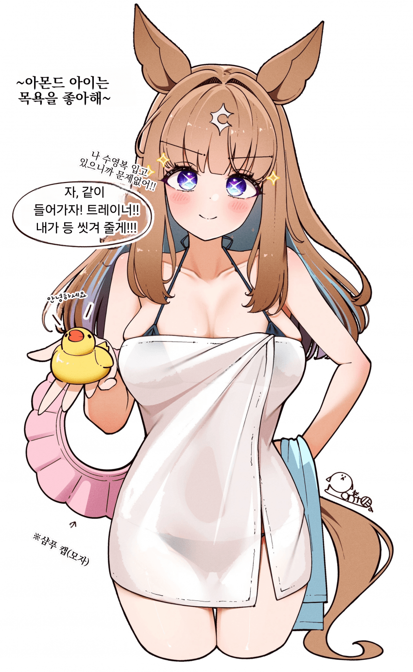[ぽんたのけだま] 온천 아몬드 아이