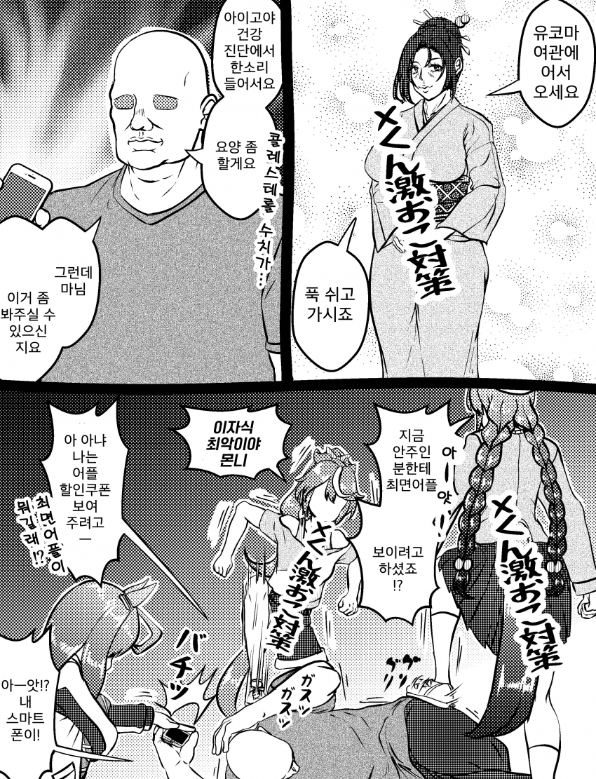 [づだぐん] 숙녀 안주인에 아저씨 트레이너라니 거참...