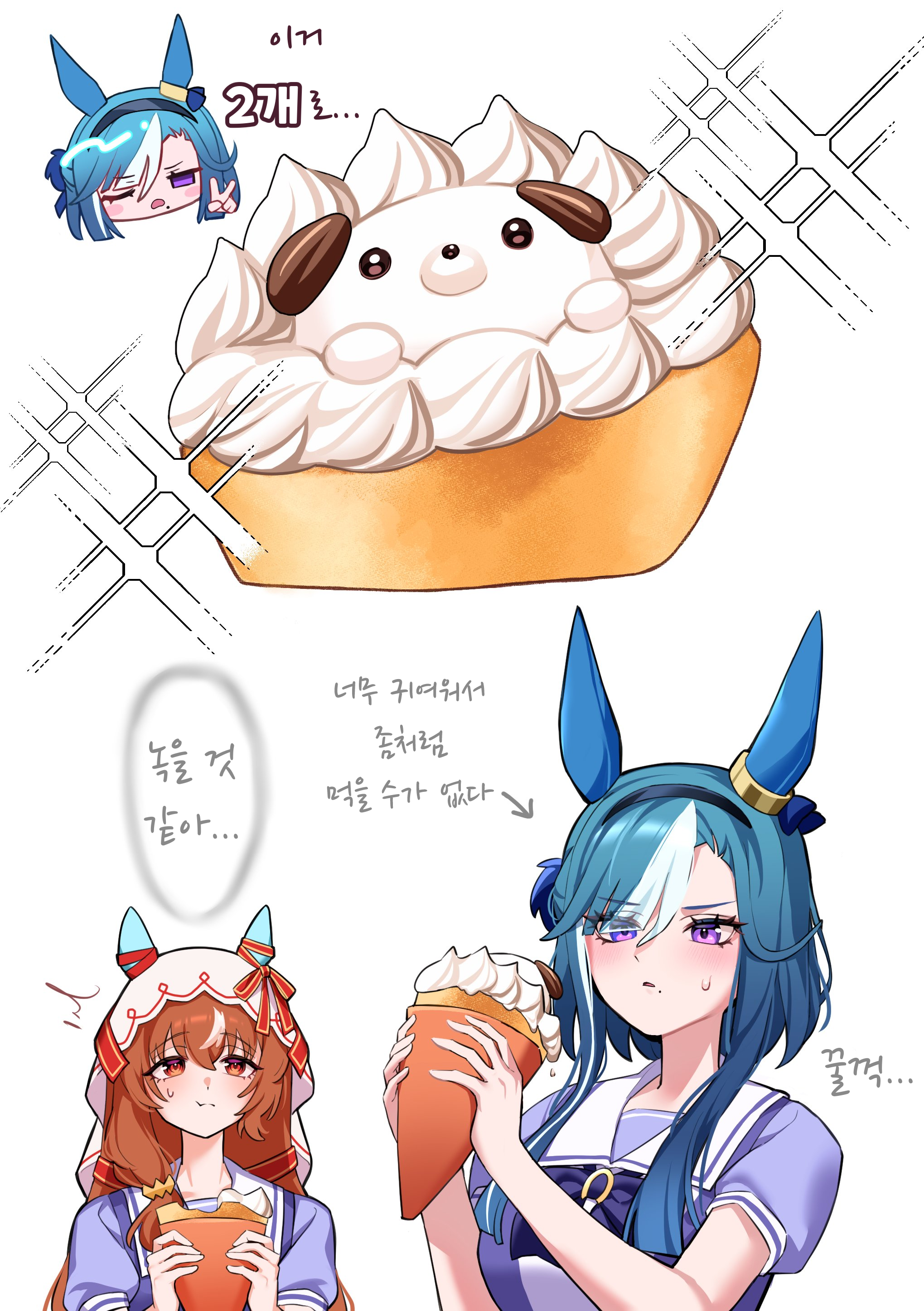 [につ] 귀여운 크레이프