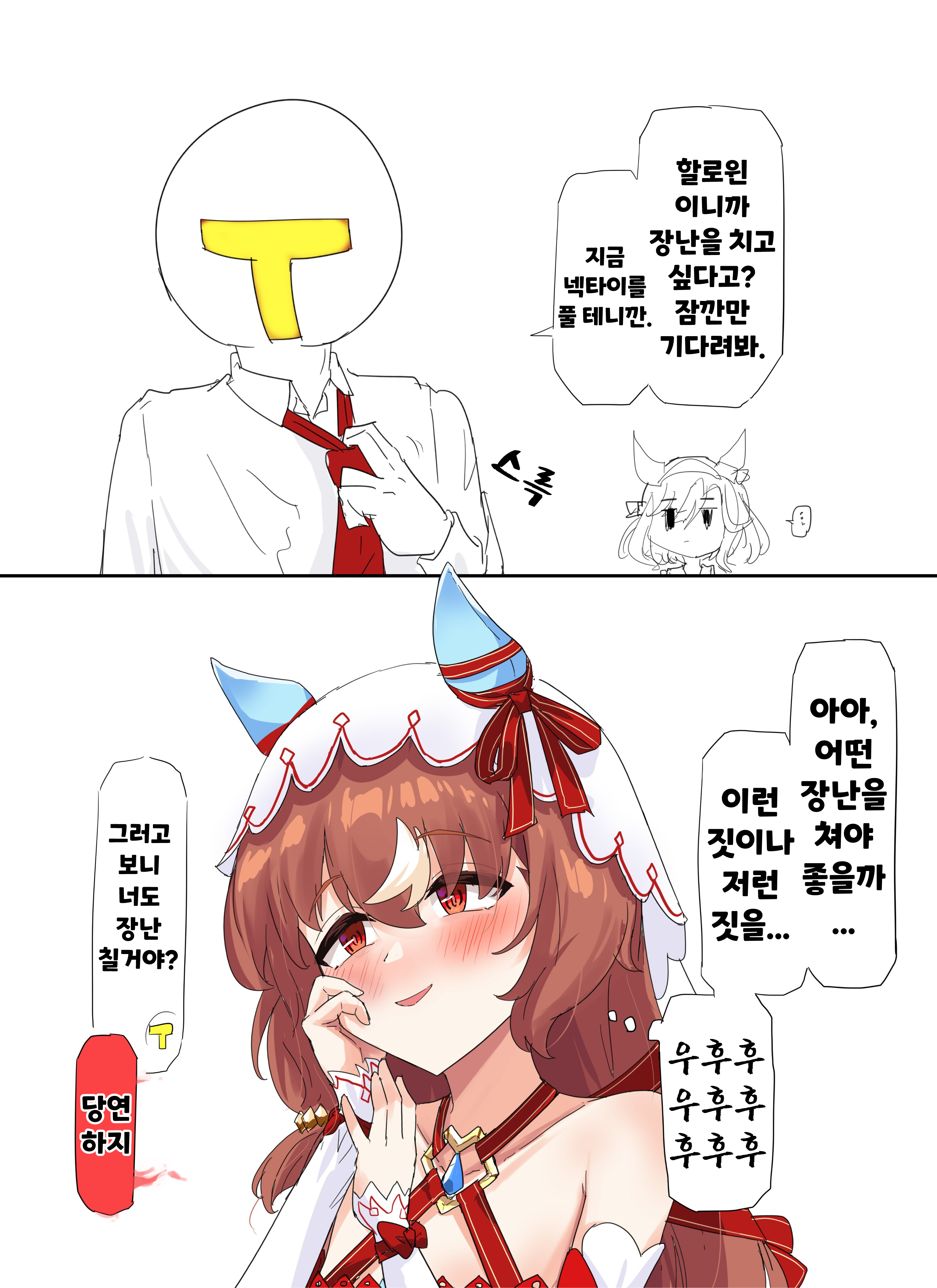 [グレイブックス] 장난