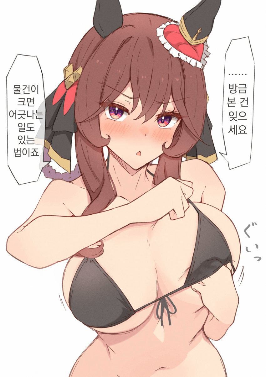 [あんず]못 본 거예요