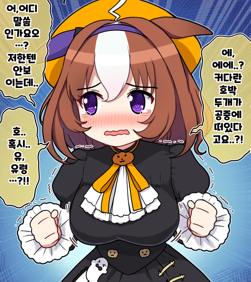 트레센 할로윈 망쳐버렸는데 내 잘못 맞냐