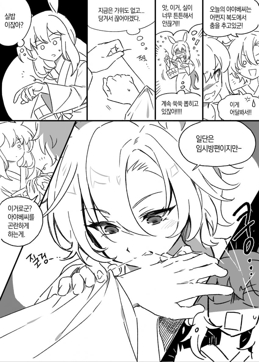 입을 잘 사용하는 오페라오