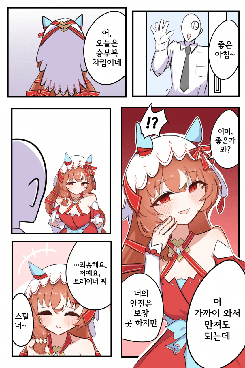 [あめらい] 장난을 잘 치는 스틸 인 러브 양