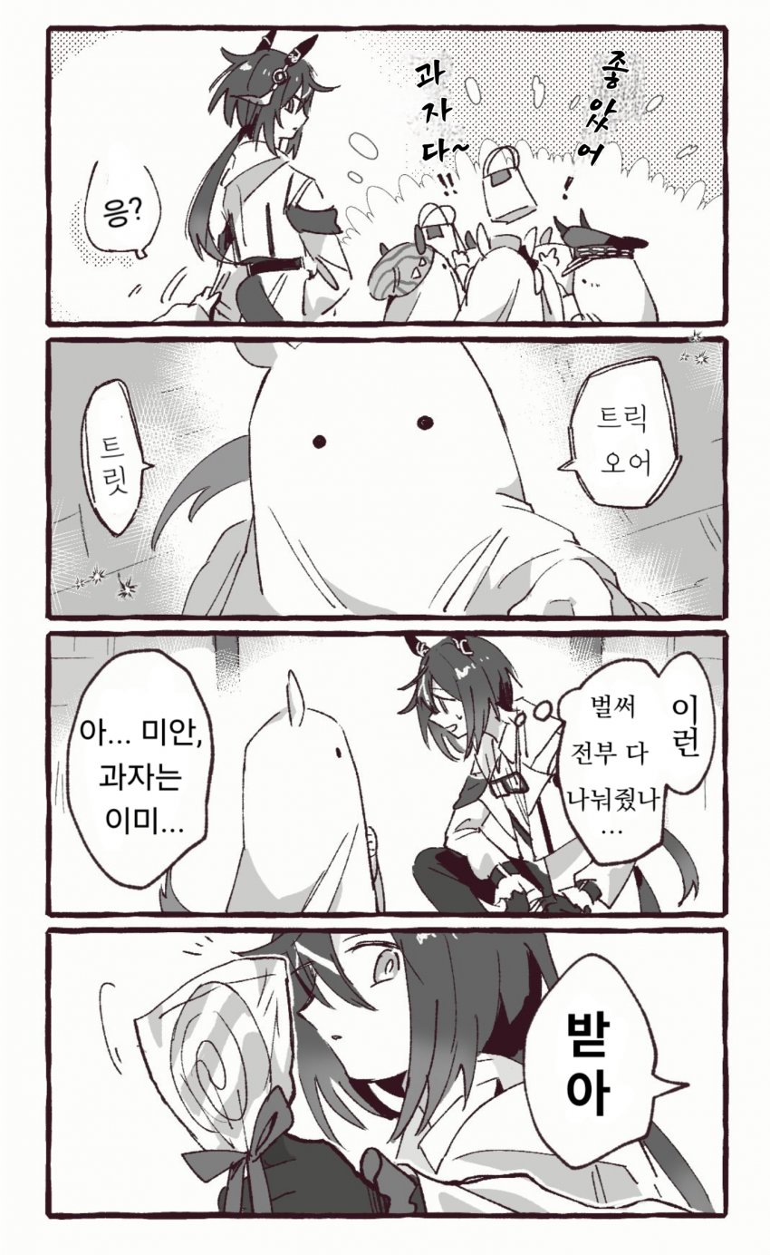 [駄陽] 너에게도 해피 할로윈