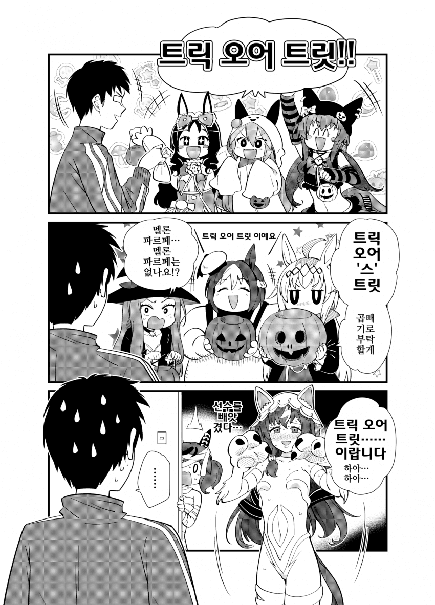[ツバキ]해피 핼러윈!!