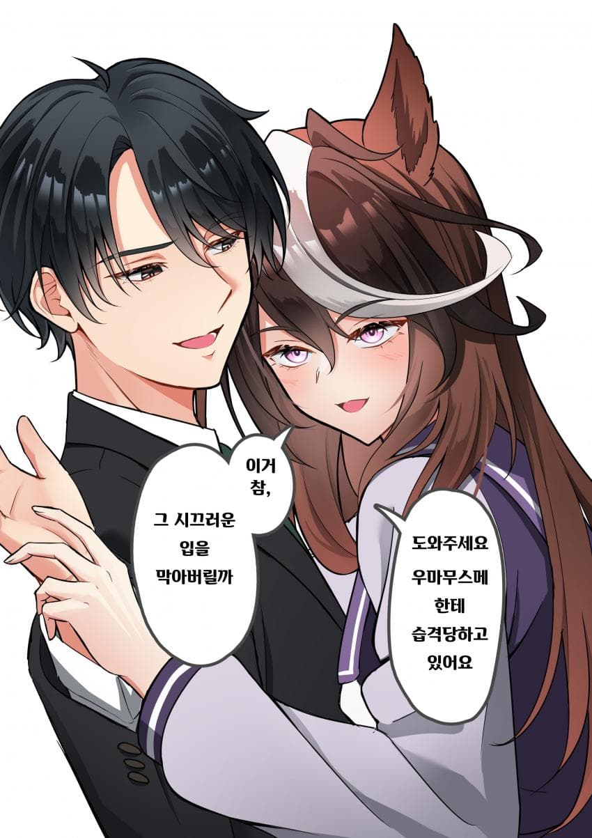 [あどみらる]장난치는 트레루도
