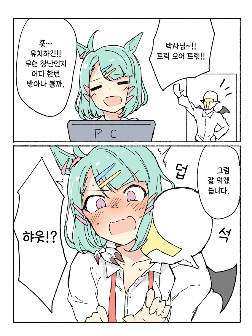 [ネコミミ好き之助] 박사님과 할로윈