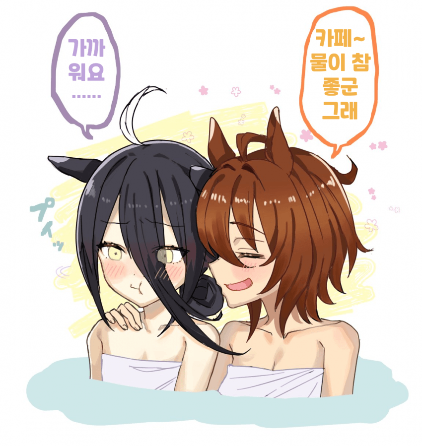 [のちゃ]온천