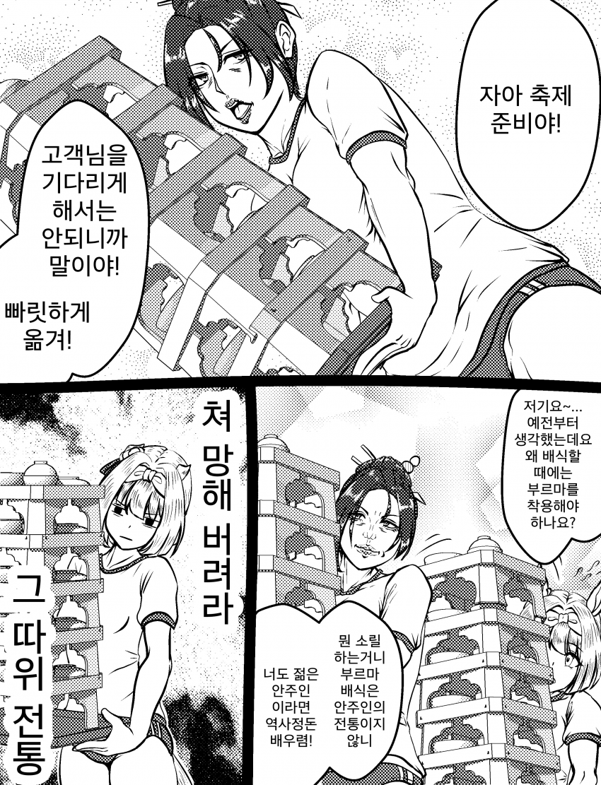 [づだぐん] 안주인이 나왔으니 부르말 입혀도 불평못하겠지! 구왁