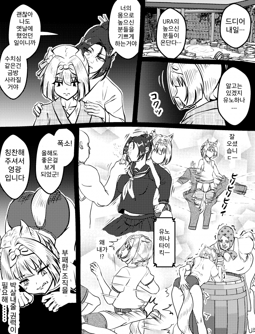 [づだぐん] 웃으면 안되는 유코마 온천 여관