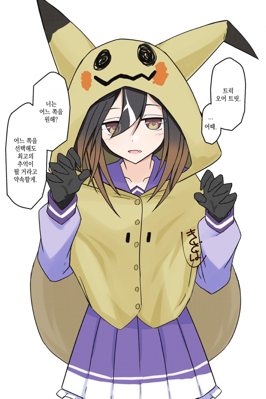 [きざはし] 트릭 오어 트릿 스테고