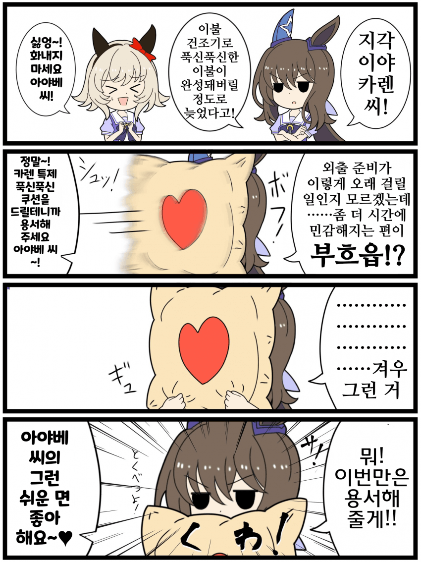 [クダン]쉬운 아야베 씨