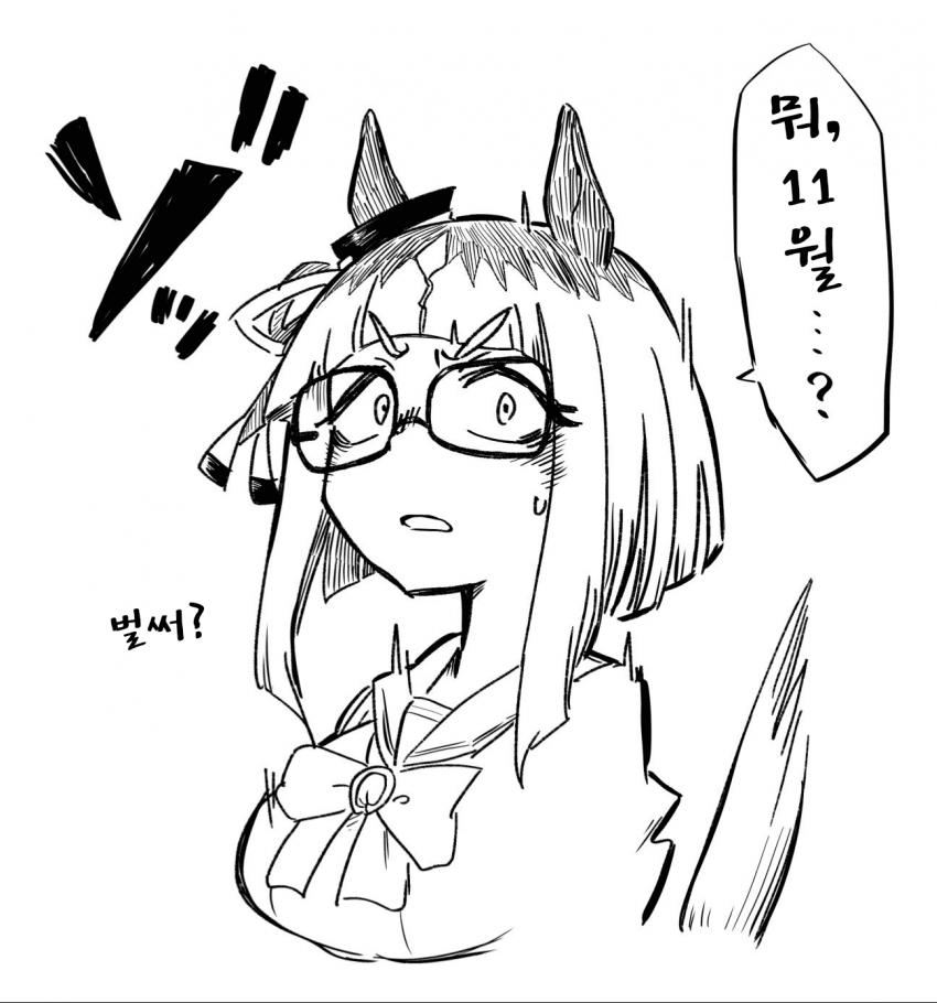 [ぼぶ]얼마전까지 9월이었던것 같은데