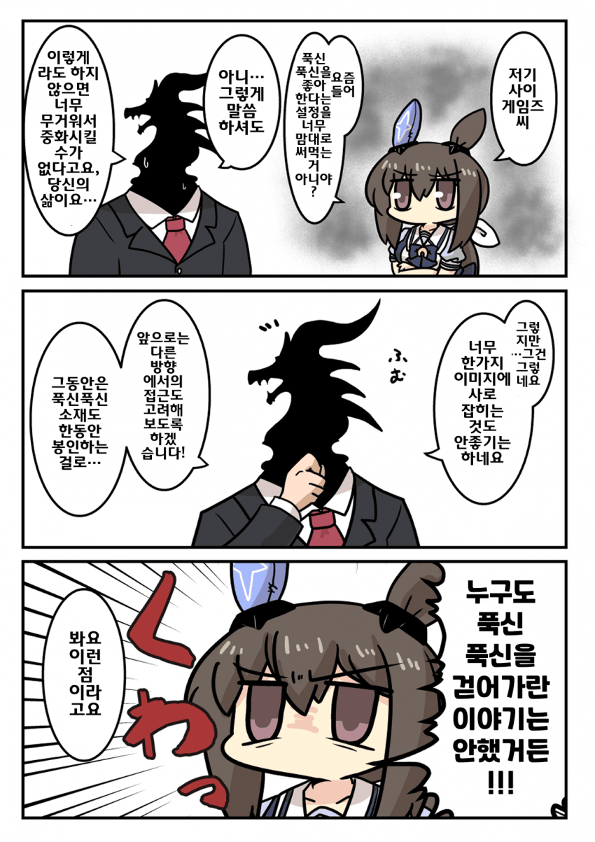 [ごま]취급이 불만인 아야베 씨