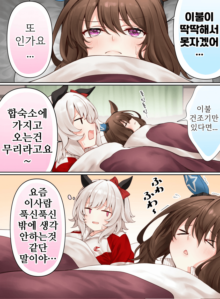 [藤田はやお]잠을 못 자는 아야베 씨