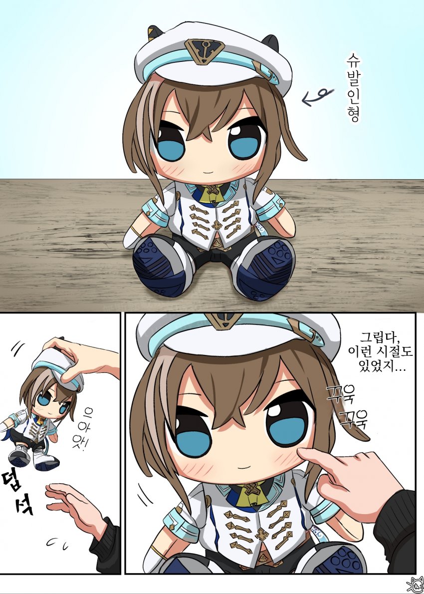 [カラーねこ] 슈발 인형과 성인 슈발