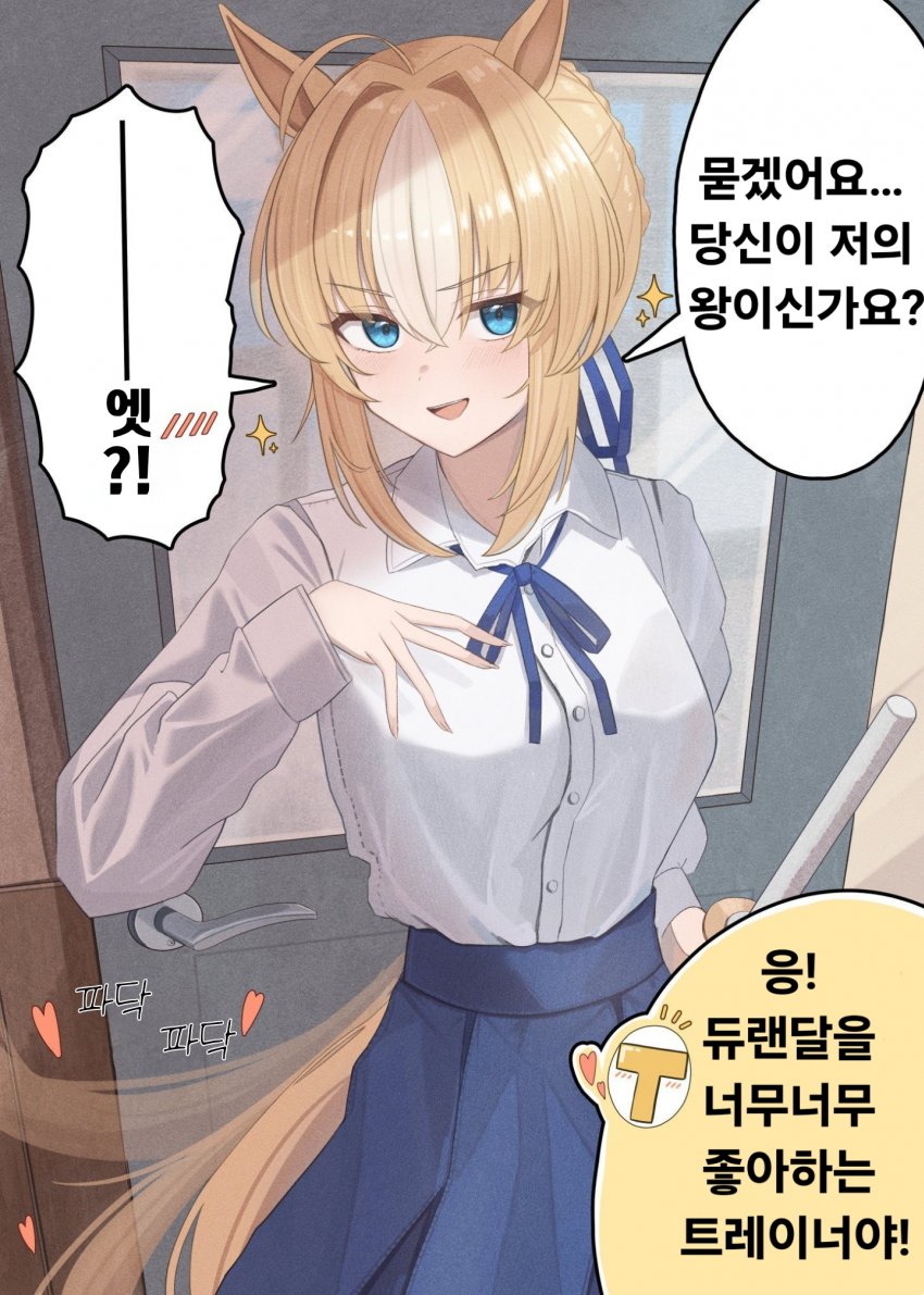 [はんま@skeb] 세이버 듀랜달?