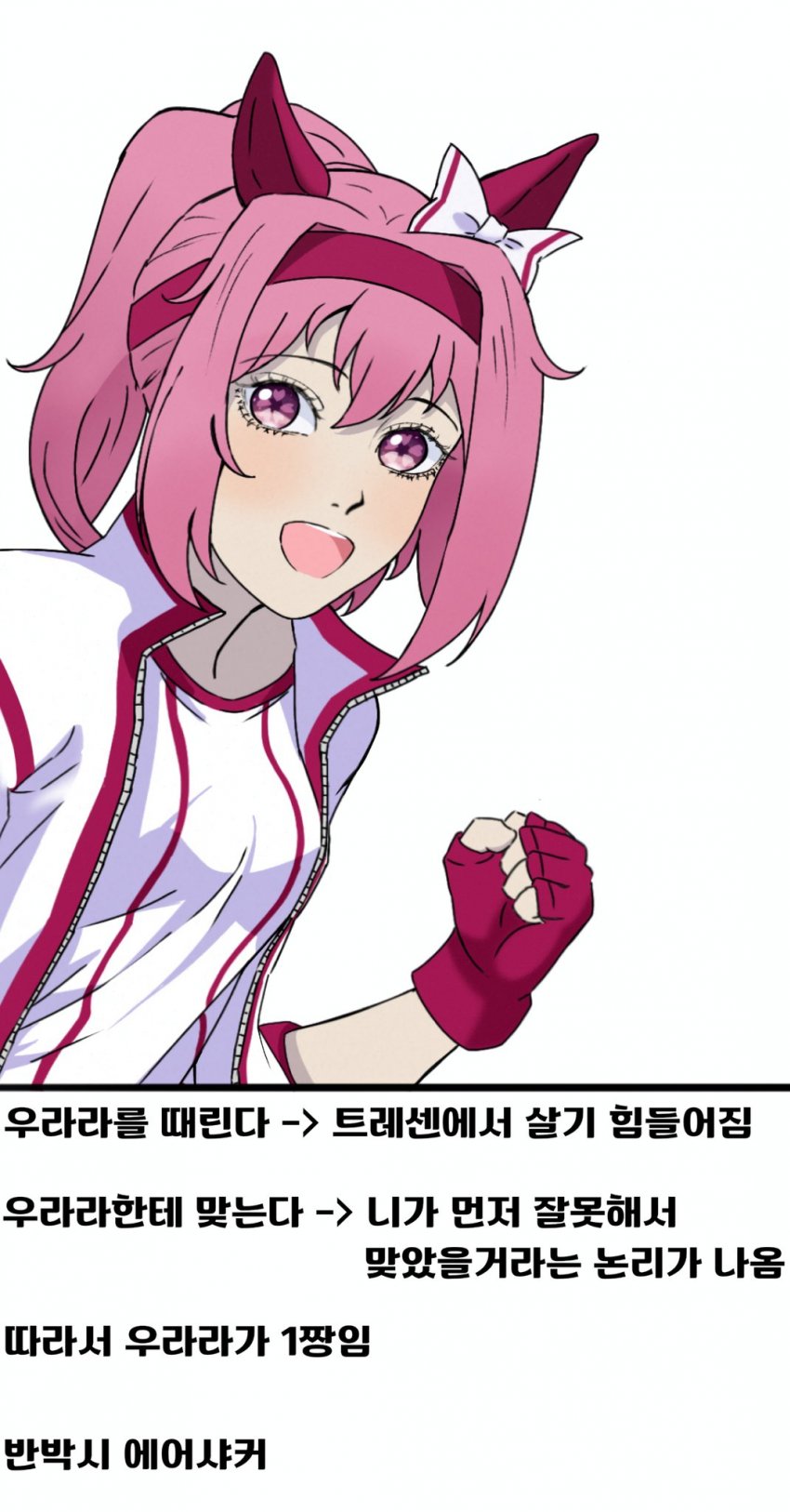 우마무스메중 싸움 원탑