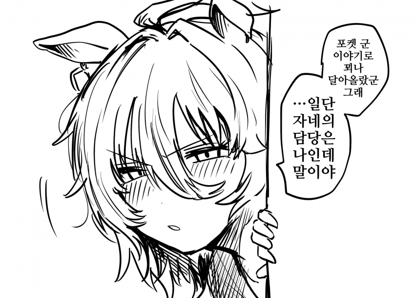[あみこ]질투 타키온