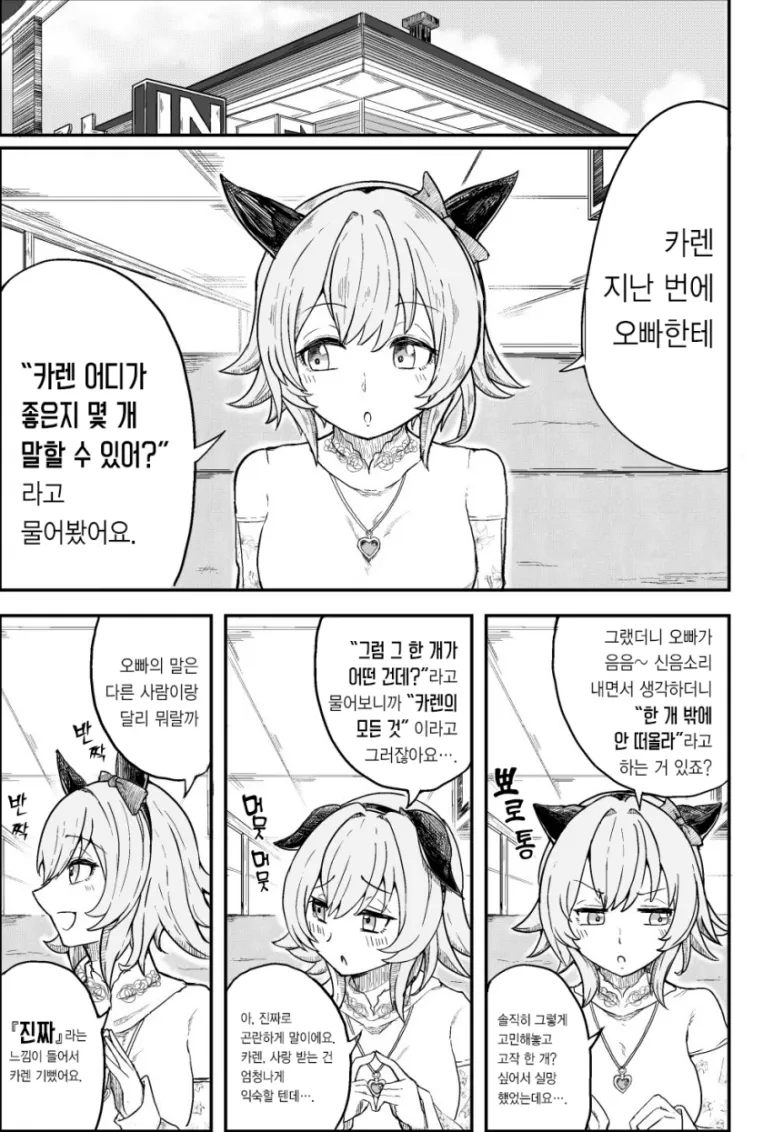 팔코한테 비틱 박는 다른 말딸들 보고 싶다...