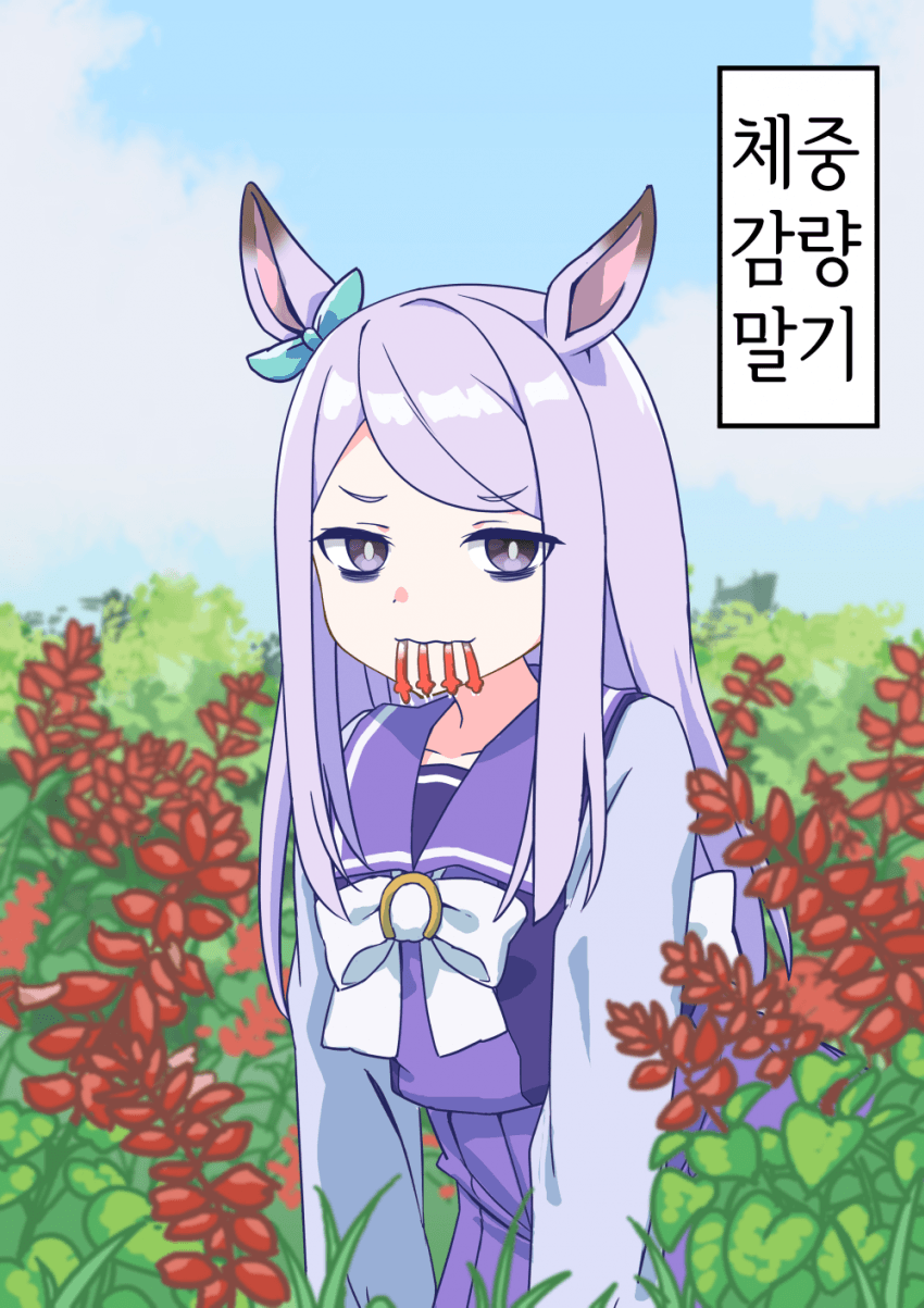 [牧島172cm] 맥퀸, 꽃밭에 들어가지 마.