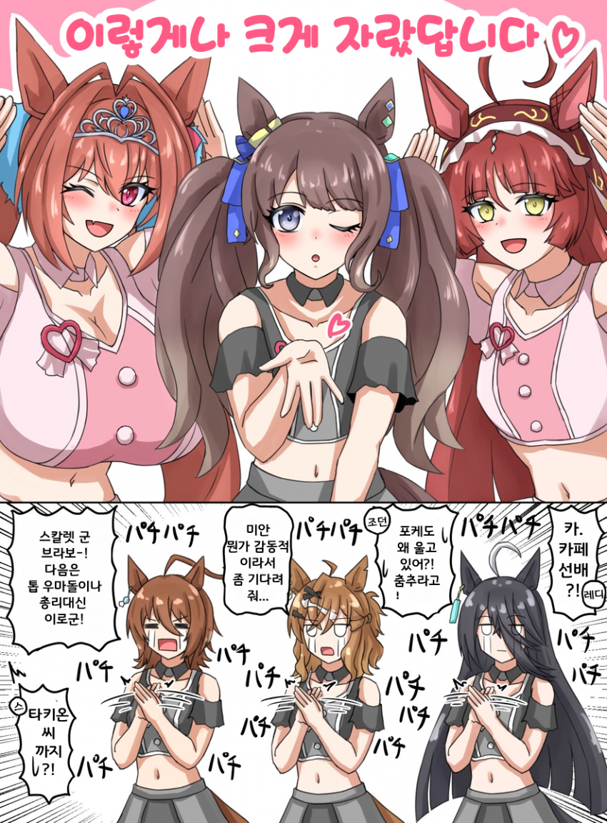 [山田やま]다홍, 조던, 레디 : 이렇게 크게 자랐답니다♡