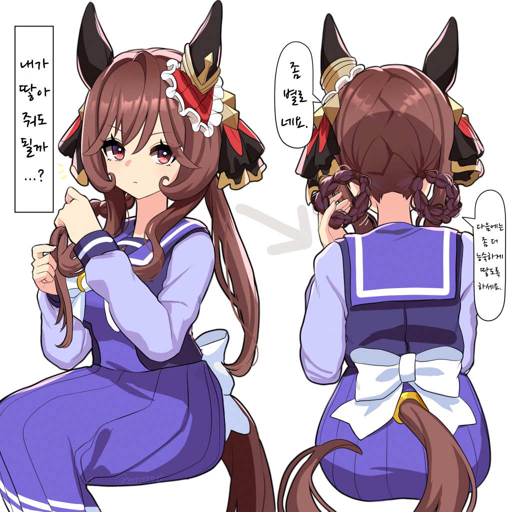[にe] 머리 땋기